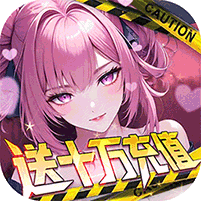 荣耀战争（0.1折送十万）