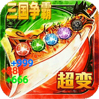 坠星大陆（神龙超变高爆版）