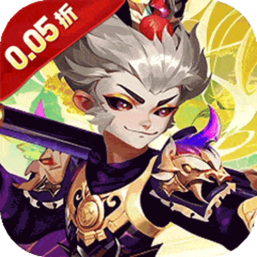 玛雅战纪（0.05折百抽送女娲）