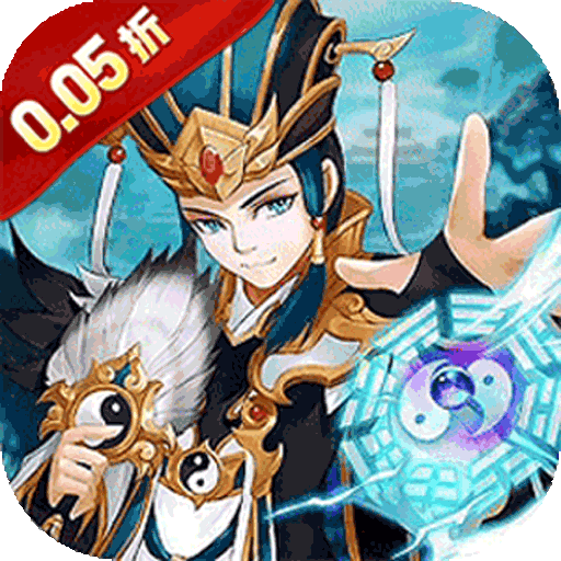 百战无双（0.05折三国高返版）