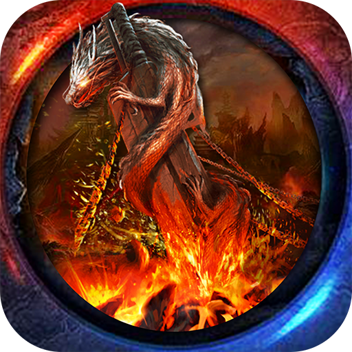 御剑八荒(天魔2)