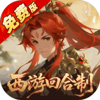 少年驯龙记(0.05折西游免费版)