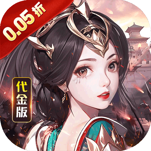 号令天下2(0.05折日送6480)