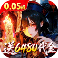 聊斋搜神记(0.05折开局6480)