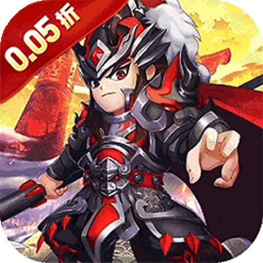 热血火影（0.05折高返免充版）