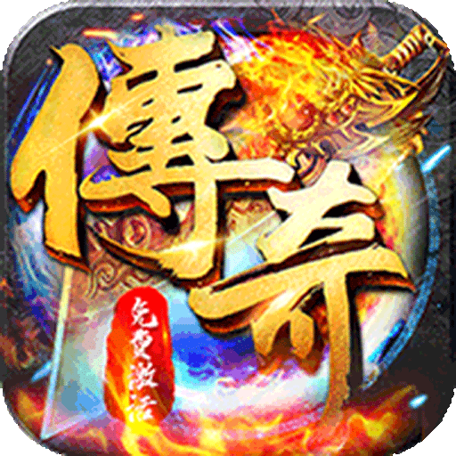 战神新世纪_公益专属送米