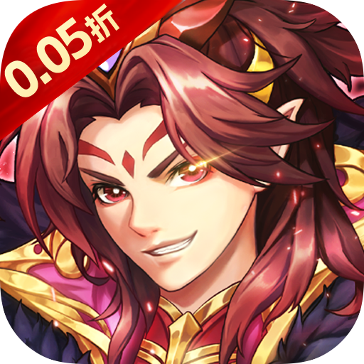 剑倚天下（0.05折终身元宝卡）