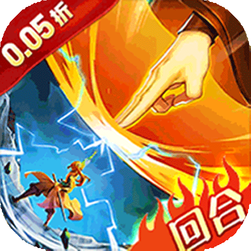 梦幻诸石官方版（破冰0.05折版）