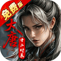 云墨剑舞（1折长安十二阙）