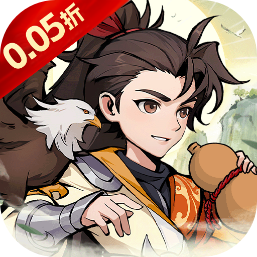 泰坦之剑（0.05折江湖群侠传）