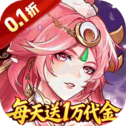 英雄Q传（0.1折三国高返版）