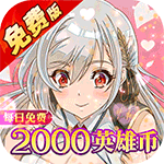 0.1折冰火国度_英雄王免费版