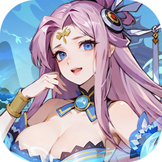 三国擒雄0.1(1W免费版)