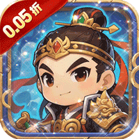 合体三国（0.05折英雄如星）