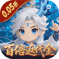 烽火燎原（0.05折百倍返代金）