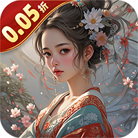 醉美人（0.05折高福利版）