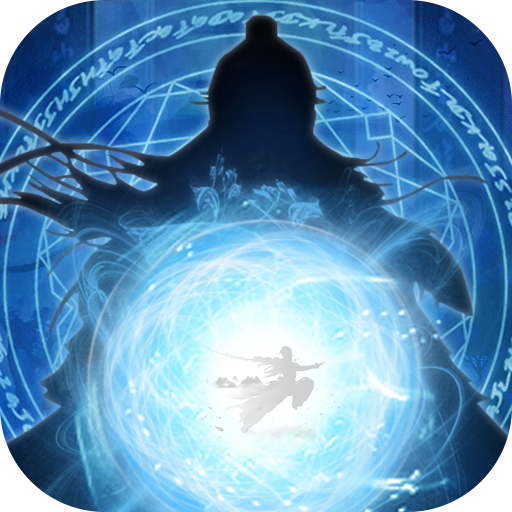 剑气除魔(0.1折闯关领米值卡)