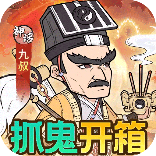 苍穹灵宝（英叔开箱免费版）