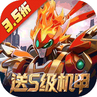 少年驯龙记（3.5折送S级机甲）