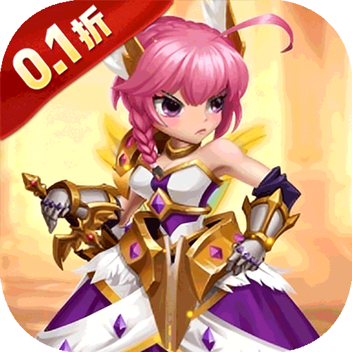 神级勇士（0.1折新春免费版）