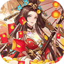 群雄逐鹿（无双0.1折）