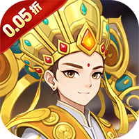 奔月的糯米团（0.05折西游折扣版）