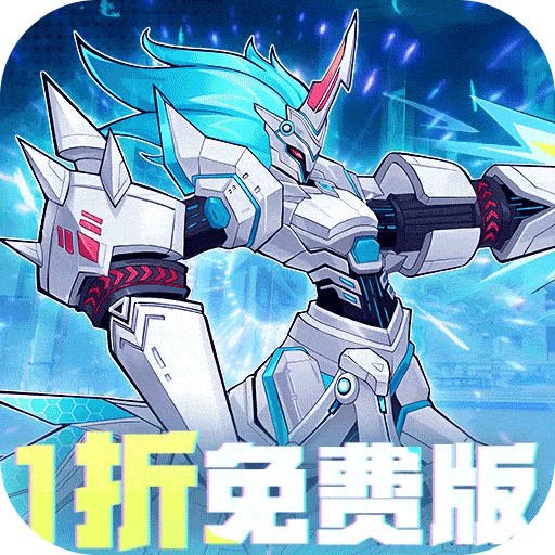 冒险传奇（1折免费版）