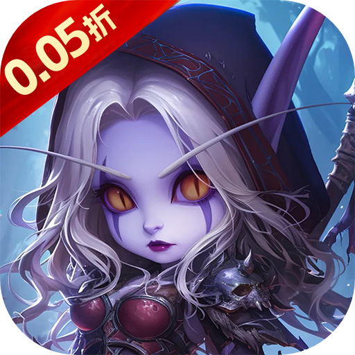 一剑屠龙（0.05折送神话UR）