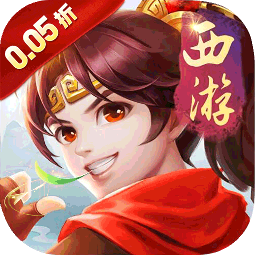 梦幻诸石官方版（高返0.05折）