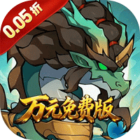 勇者乱斗(0.05折万元免费版)开宝箱