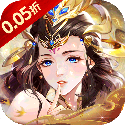 剑与魔法（0.05折山海灵境）