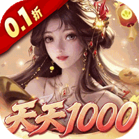 卧龙三国（0.05折每日千元代金）