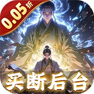 黑暗信仰（0.05折修真买断）文字