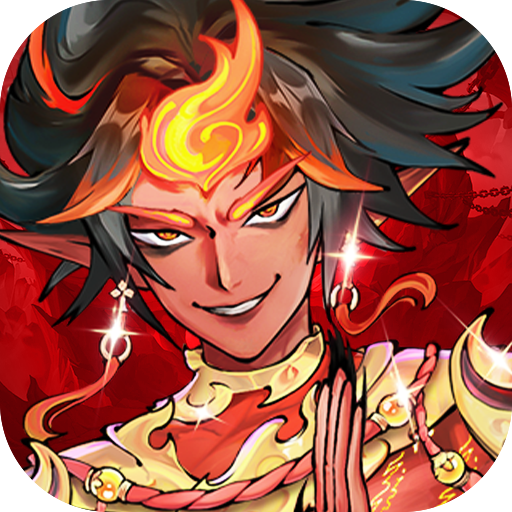 西游冒险(代金高返版本)