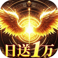 黑暗契约(0.05折)1w免费版 奇迹