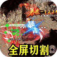 釜底抽薪_全屏切割爽爆米