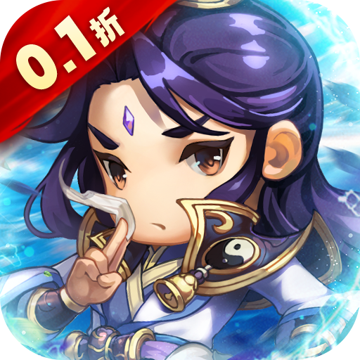 萌斗魏蜀吴（0.1折塔防三国）