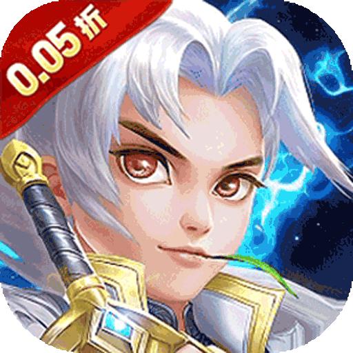 龙神之光（0.05折免单买断版）