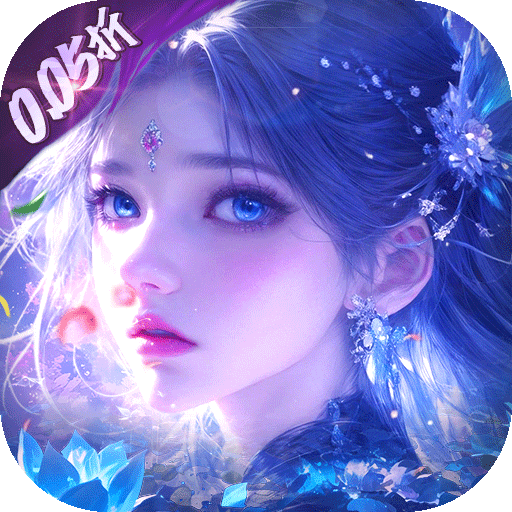  封灵诀（0.05折免费版）