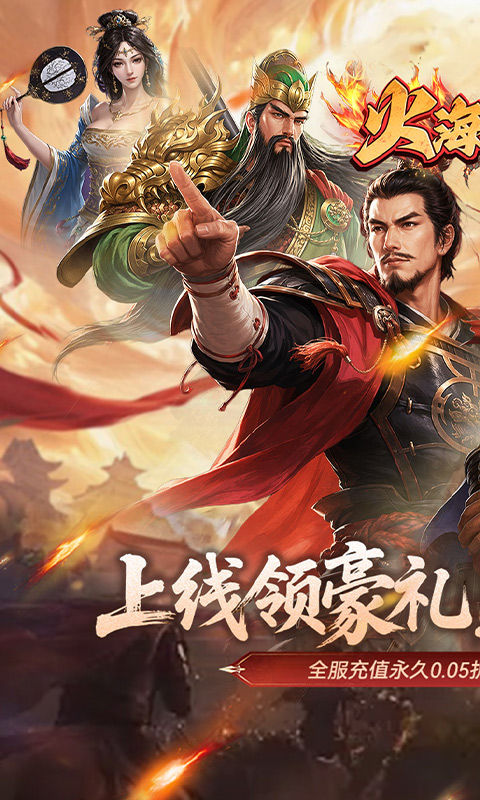 https://api.haichuanshouyou.com/static/uploads/20260429124548293.png