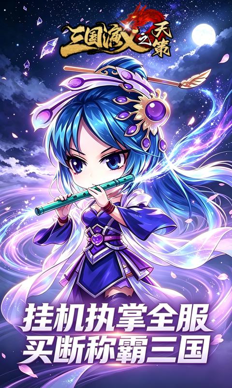 https://api.haichuanshouyou.com/static/uploads/20260521121937876.png