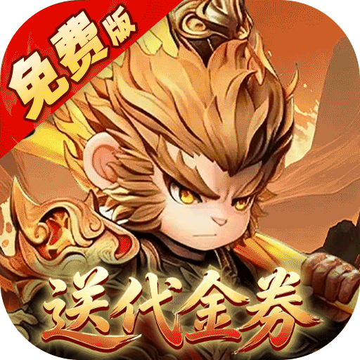少年驯龙记（0.05折每天送代金）