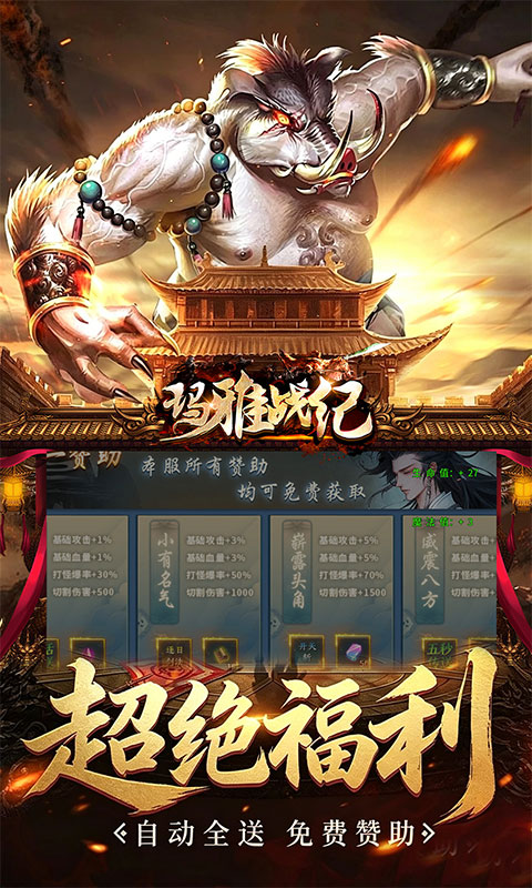 https://api.haichuanshouyou.com/static/uploads/20260604171617730.png