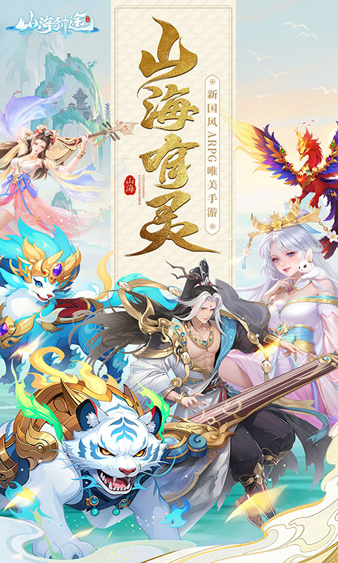 https://api.haichuanshouyou.com/static/uploads/20260604171942540.png