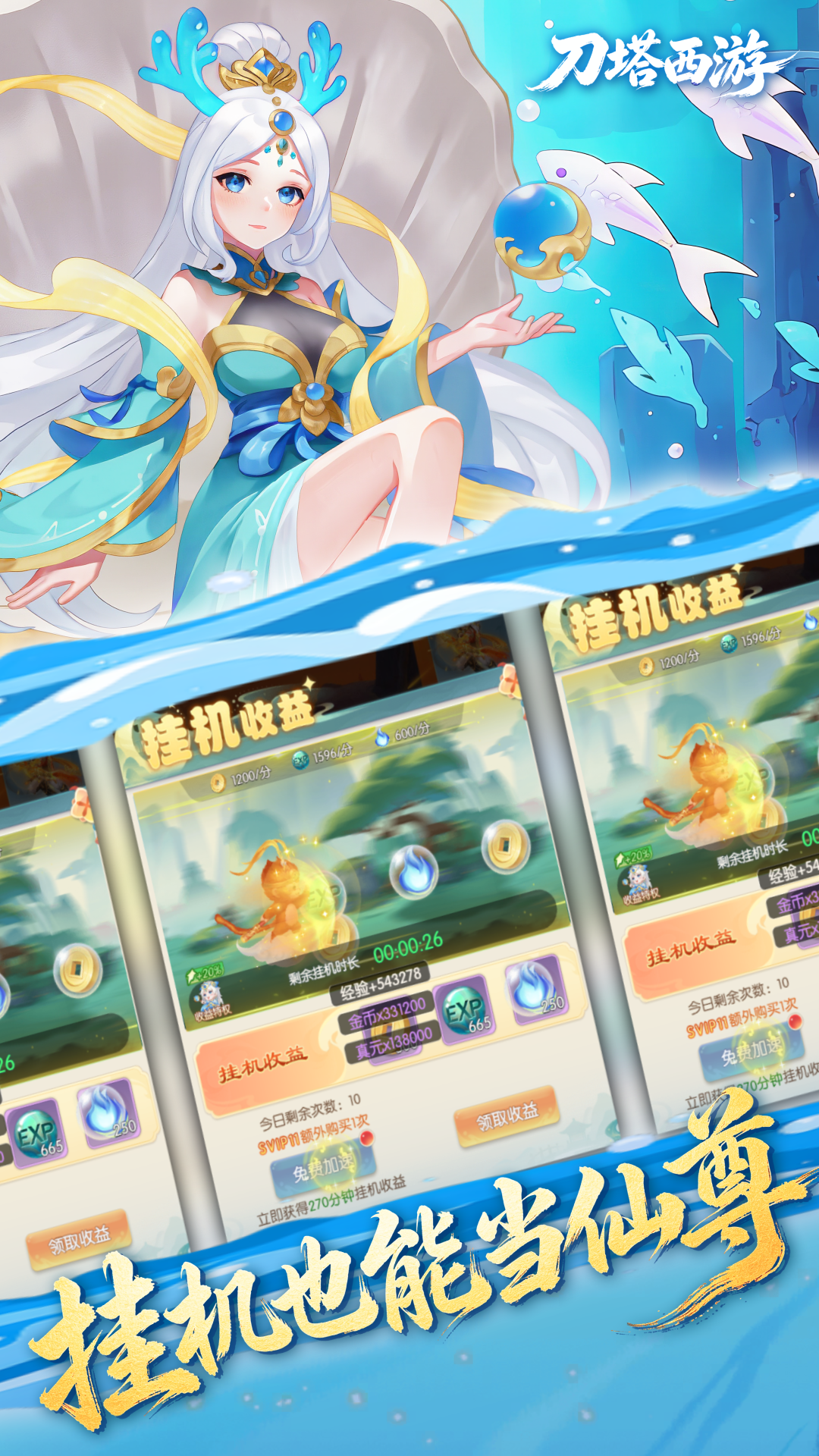 https://api.haichuanshouyou.com/static/uploads/20260609145448294.png