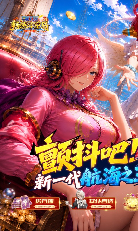 https://api.haichuanshouyou.com/static/uploads/20260616105855696.png