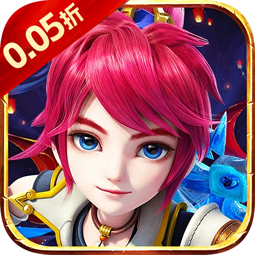 仙迹（0.05折打金免米版）