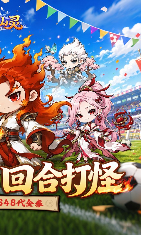 https://api.haichuanshouyou.com/static/uploads/20260701134838725.png