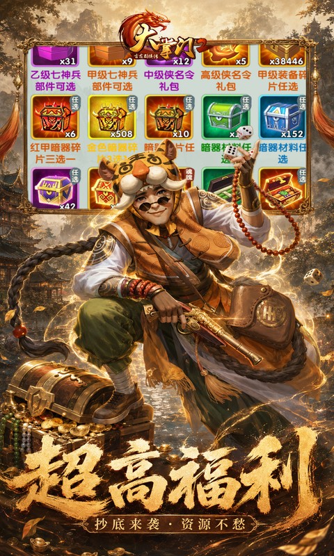 https://api.haichuanshouyou.com/static/uploads/20260702115627852.png