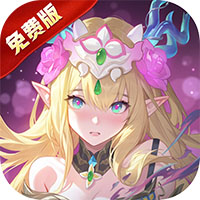 踏风行(1折免费版本)